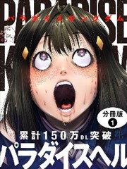 漫画改编第七格封面